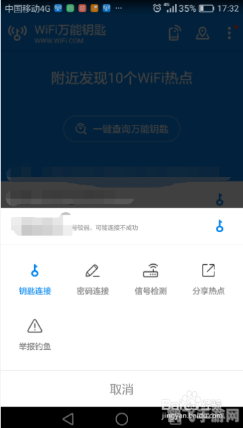 万能wifi钥匙自动打开,一键畅游网络世界——万能WiFi钥匙自动连接攻略