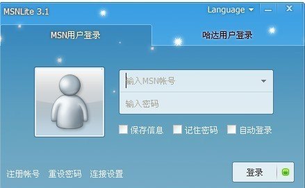 msn聊天工具,MSN聊天工具,游戏玩家的交流神器
