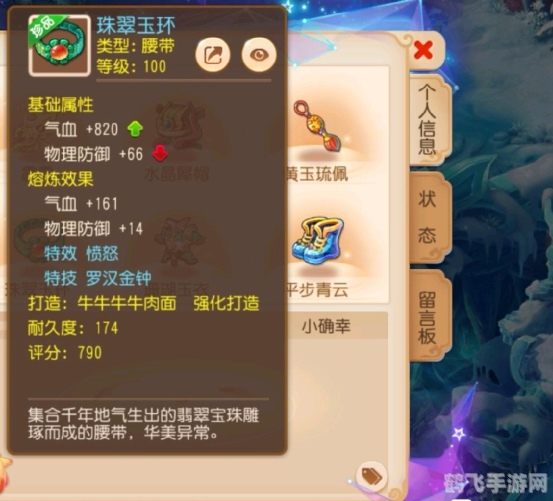 寻仙神威印记手游攻略,如何最大化提升神威力量