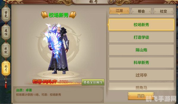 天龙八部新版手游攻略,打造绝世高手之路