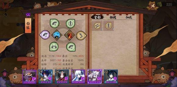 平安奇谭中等难度全攻略,式神搭配与实战技巧