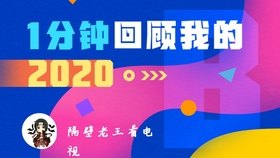 跨年图片2021到2022潮图,跨年新风尚，2021至2022手游潮流指南与攻略