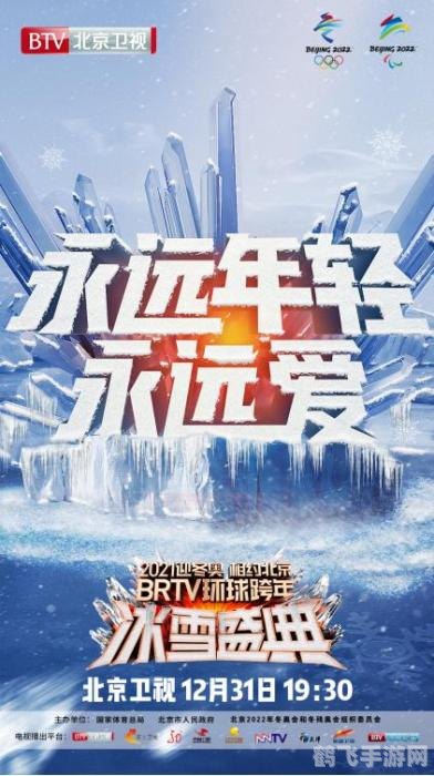 跨年图片2021到2022潮图,跨年新风尚,2021至2022手游潮流指南与攻略