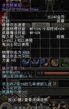 含光斩岩剑,含光斩岩剑