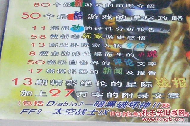 电脑商情报游戏天地,电脑商情报游戏天地揭秘最新游戏趋势与攻略