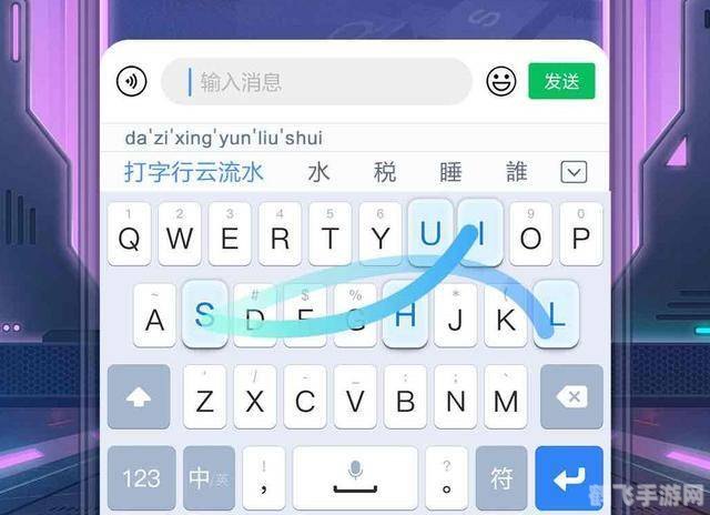 宁码输入法助力游戏交流掌握这些技巧,你也能成为游戏高手!