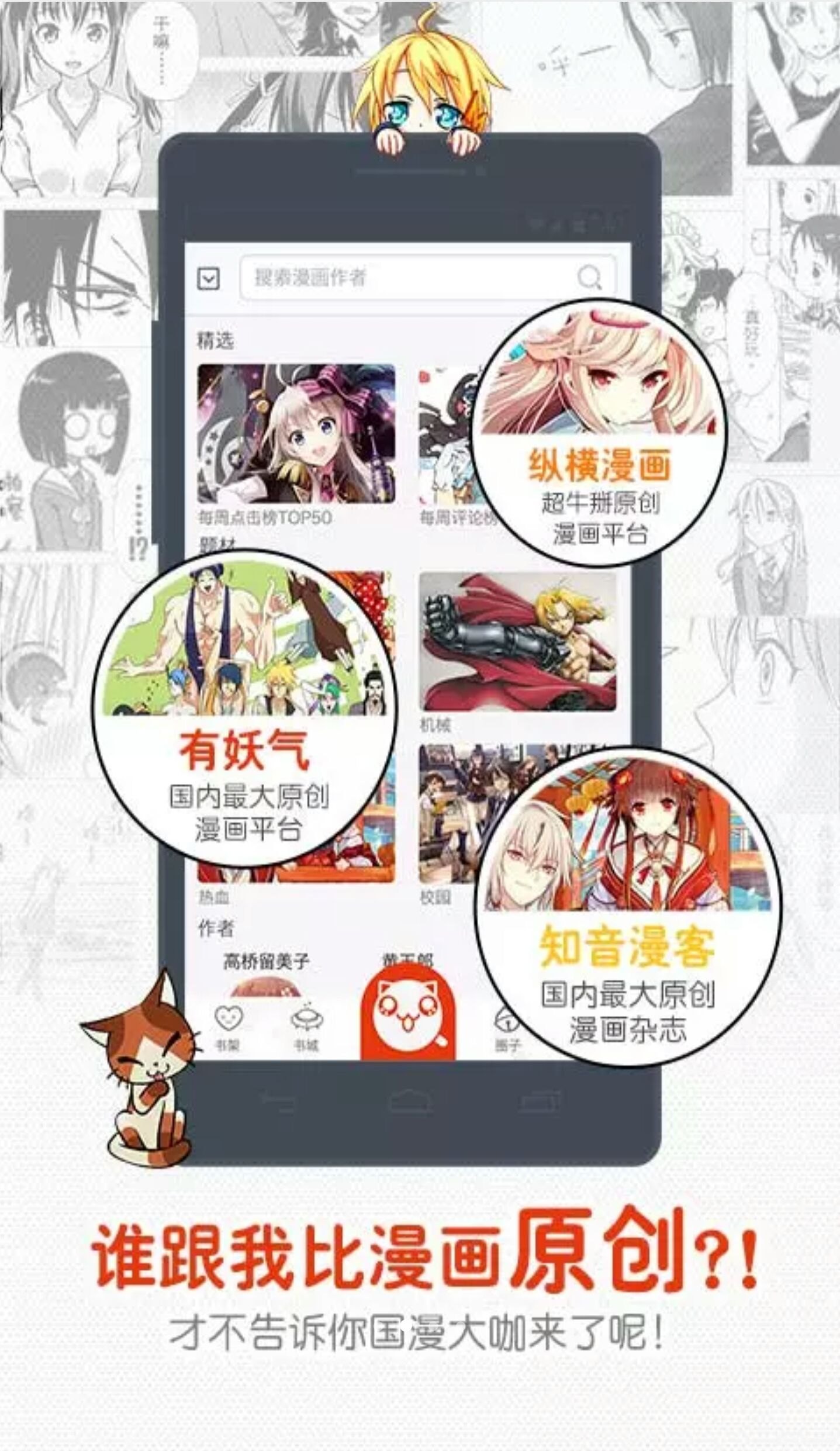 歪歪漫画手游攻略,掌握核心玩法,畅游环球之旅