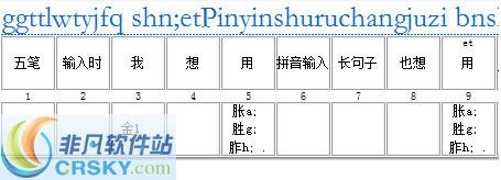 风清扬五笔输入法,风清扬五笔输入法