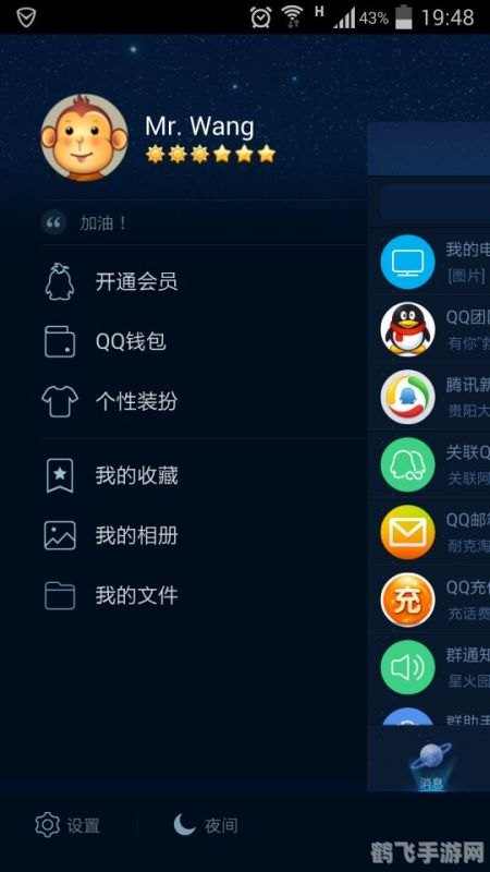 手机qq2012正式版,手机QQ2012正式版，重温经典，掌握QQ手游的玩法与攻略