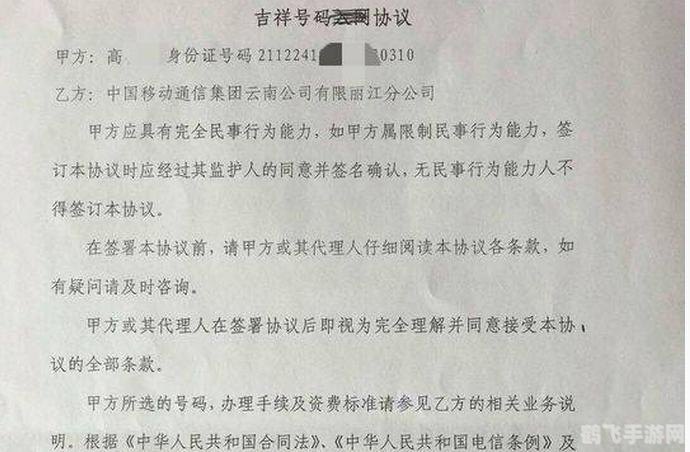 辽宁移动网上营业厅话费查询,辽宁移动