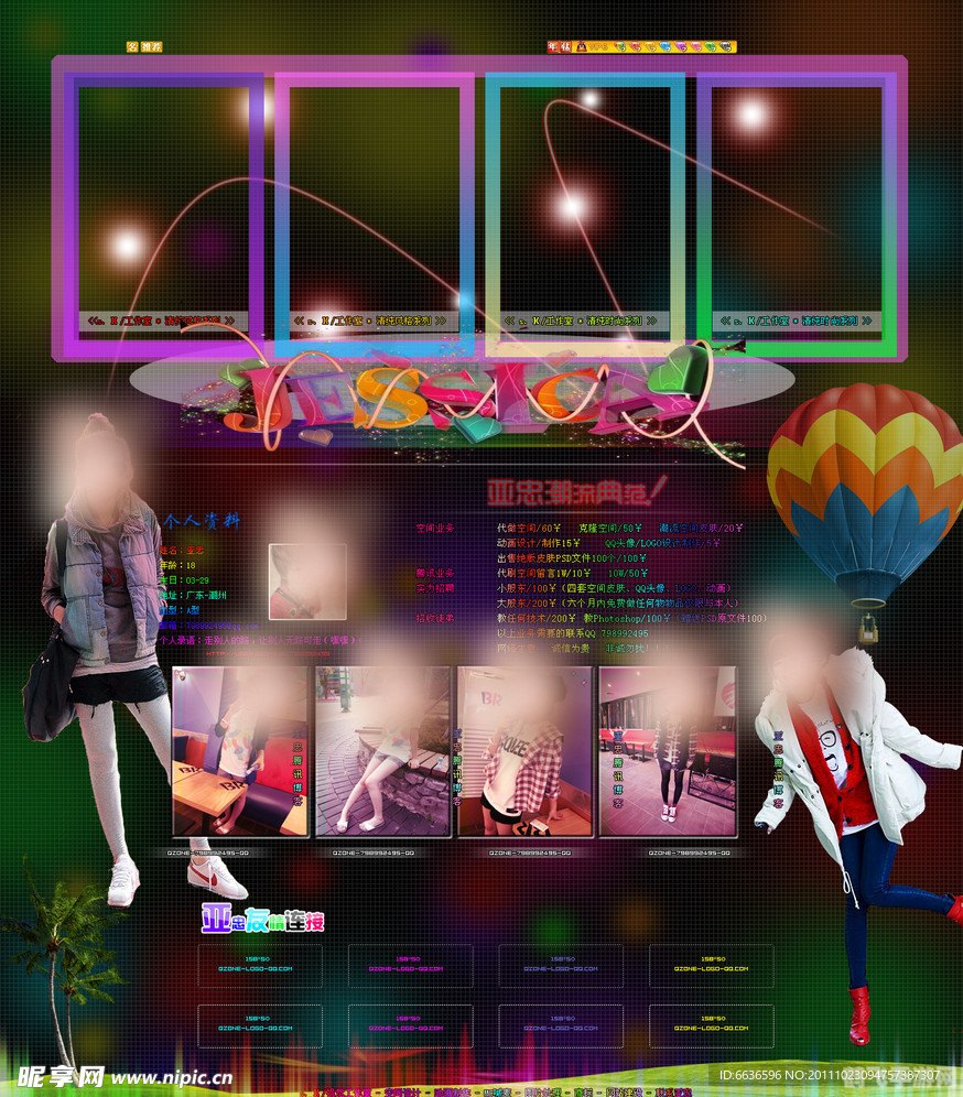 qq空间皮肤,QQ空间炫酷新皮肤,手游玩家的个性展示!