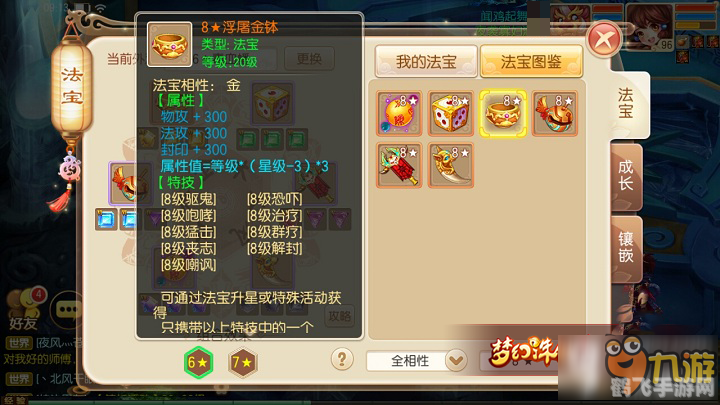 梦幻情缘手游七夕特辑,浪漫520红包助力,情侣携手共闯游戏世界