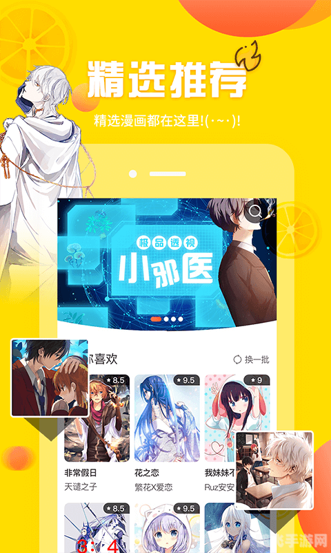 歪歪漫画登录页面首页登录画,歪歪漫画手游登录与玩法全攻略