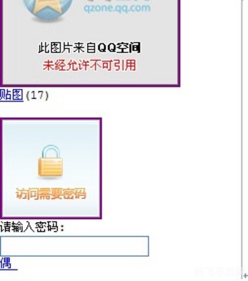 查看加密qq空间相册,QQ空间相册