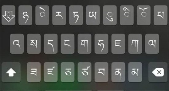 班智达藏文输入法,班智达藏文输入法