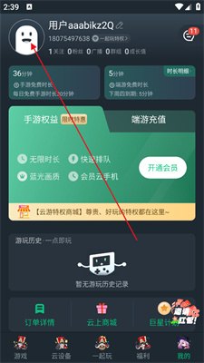 网易云使用指南，手游玩家的音乐伴侣