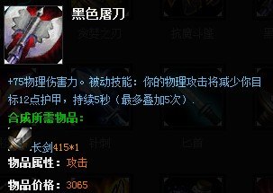 贪眼黑狼刀攻略,揭秘神秘黑狼刀的强大力量