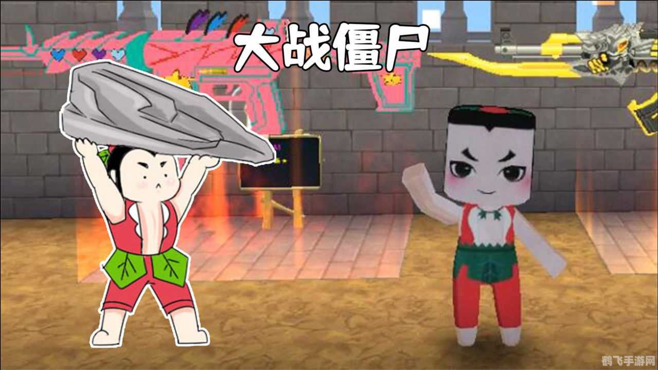 葫芦娃大战僵尸,葫芦娃大战僵尸手游攻略,掌握这些技巧,轻松抵御僵尸入侵!