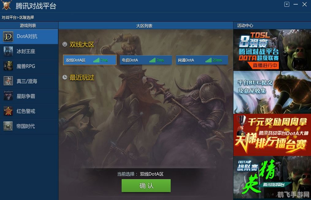 tgp腾讯游戏客户端,腾讯游戏客户端(TGP)引领游戏新体验