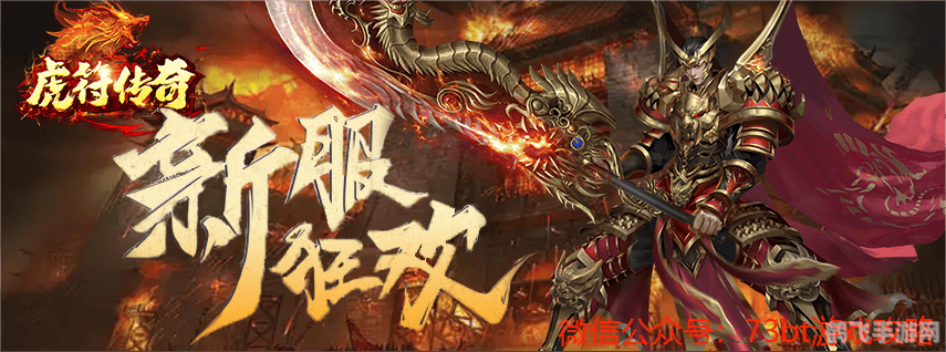 新开网页传奇,传奇游戏