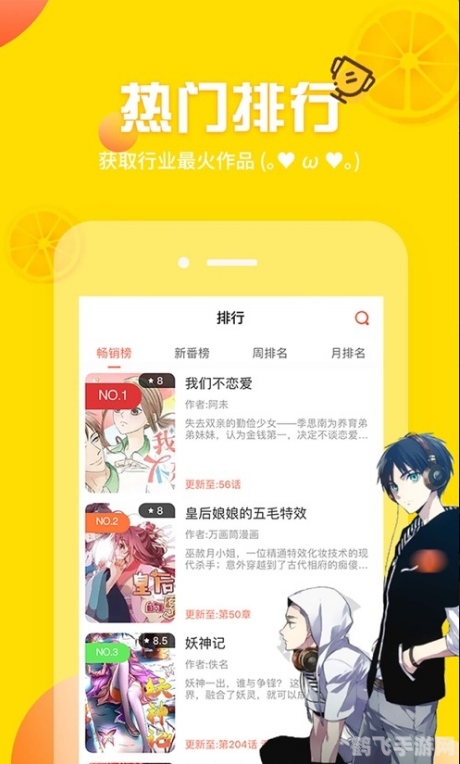 土豪漫画手游攻略，成为下拉式漫画界的土豪大亨