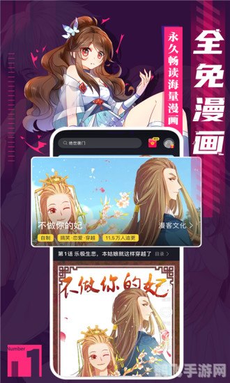 土豪漫画手游攻略，成为下拉式漫画界的土豪大亨