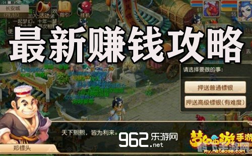 什么网络游戏赚钱,玩转手游梦幻西游,赚钱攻略大揭秘