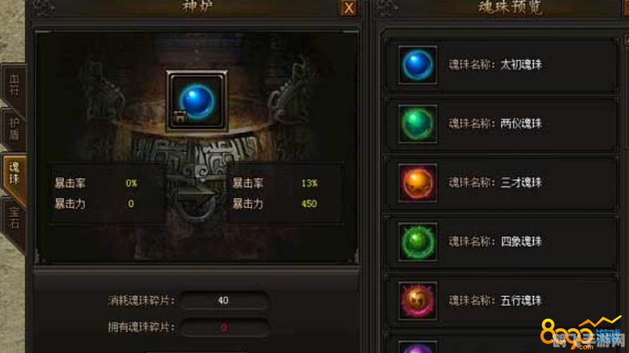 菜菜魂珠大揭秘,提升游戏角色实力的秘密武器