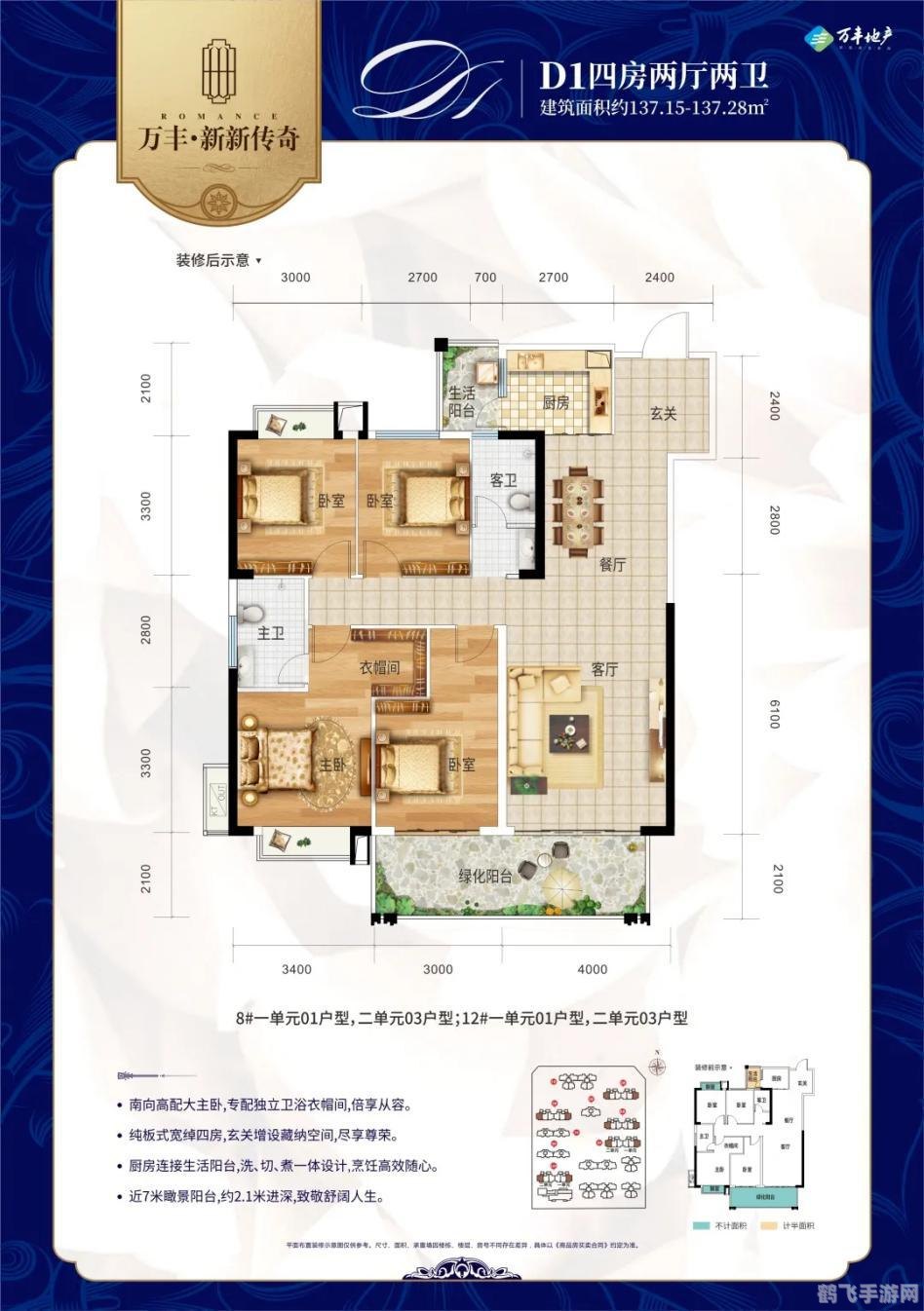 剑网3账号,剑网3手游账号攻略，打造你的江湖传奇