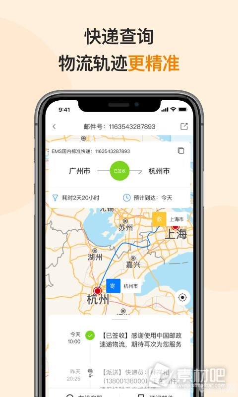快递查询软件,快递查询助手，轻松追踪包裹，掌握物流动态
