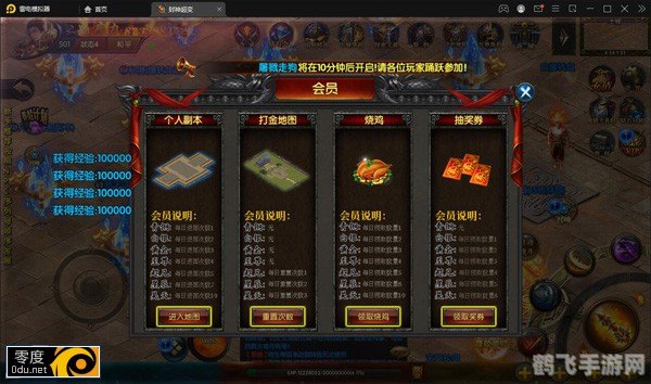 盛大白金帐号,尊享游戏特权,开启全新游戏体验