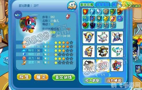 小鱼儿玄机2,小鱼儿玄机2游戏攻略与资讯