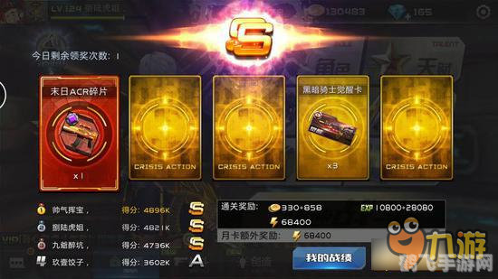 光剑变装14分16秒,光剑变装手游攻略,14分16秒挑战模式全解析