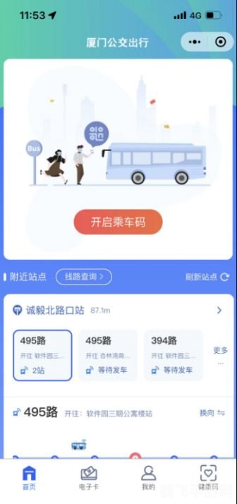 厦门掌上公交,厦门掌上公交游戏攻略,城市公交大挑战