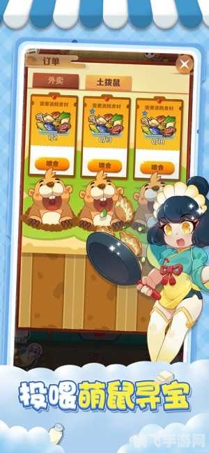 4399美食,4399美食手游攻略,烹饪美味,打造你的美食帝国