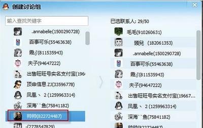 QQ好友克隆全攻略,轻松实现账号间好友迁移