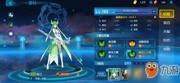 奥拉星翡冷翠,奥拉星翡冷翠探秘神秘星球,解锁翡冷翠的奥秘!