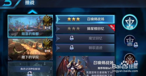 手游王者荣耀进阶攻略,从新手到高手的蜕变之路