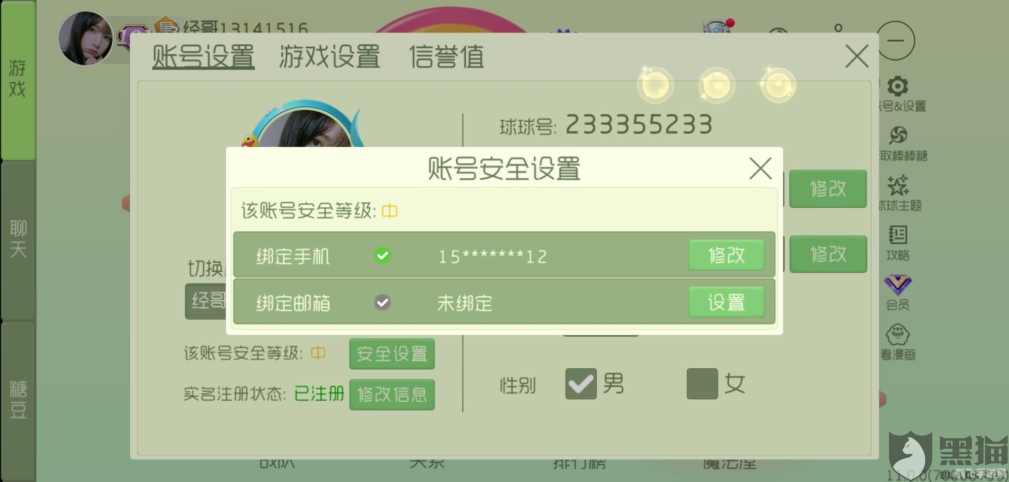 qq悄悄话查看器,QQ悄悄话查看器,揭秘手游中的隐藏对话与策略