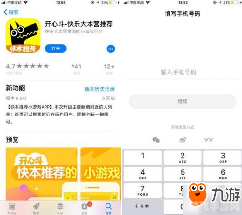 开心网手机版,开心网手机版手游攻略,玩转游戏,成为开心大师!