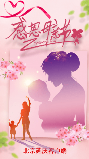 2022年5月8日,庆祝第109个母亲节——手游中的母爱体验