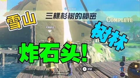 TNT风息之地简介