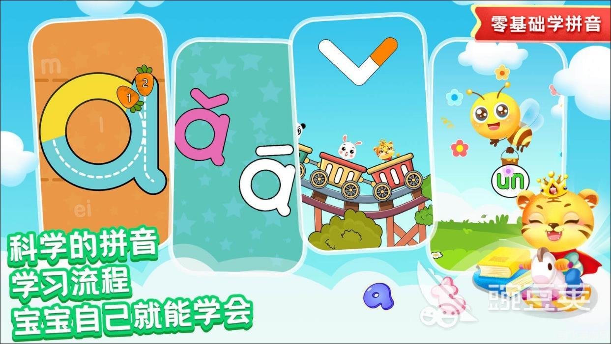 清华紫光拼音,清华紫光拼音手游攻略,玩转奇幻拼音世界