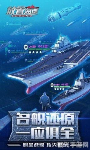 航母指挥官,航母指挥官掌控海洋,引领航母新时代!