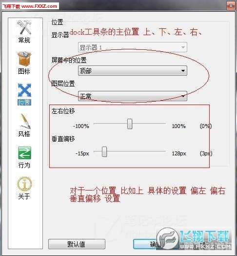 rocketdock中文版,RocketDock中文版手游攻略，打造你的专属快捷启动栏