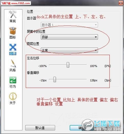 rocketdock中文版,RocketDock中文版手游攻略,打造你的专属快捷启动栏