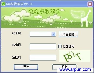 qq农牧场辅助,QQ农牧场
