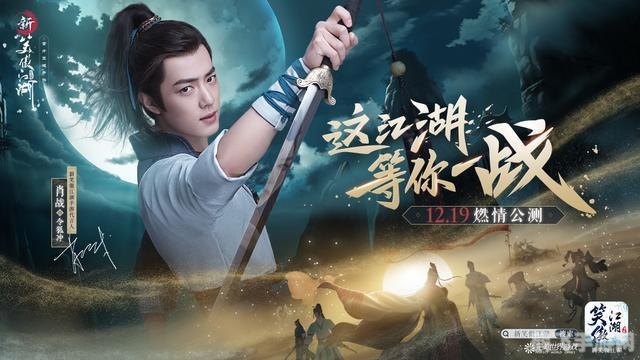 新笑傲江湖手游,琴箫合奏玩法攻略