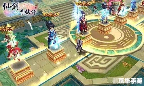 仙剑3.6全新版本上线,仙侠世界再掀波澜