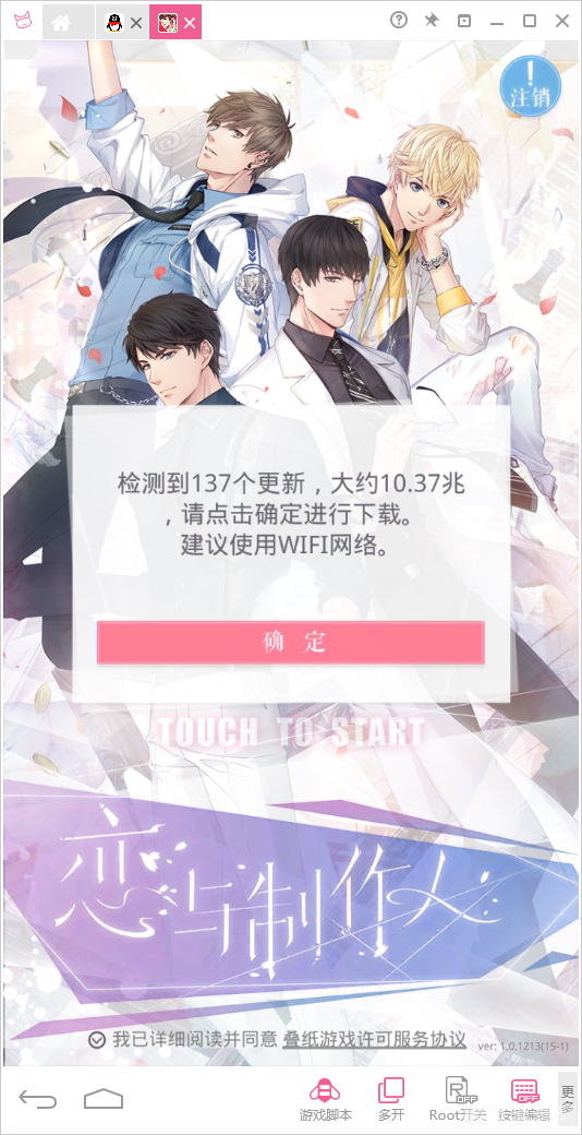 恋于制作人,恋爱模拟